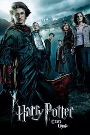 Harry Potter i Czara Ognia Cały Film (2005) • Vider